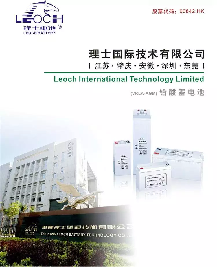 理士蓄电池DJM12120/LEOCH电池12V100AH批发价格