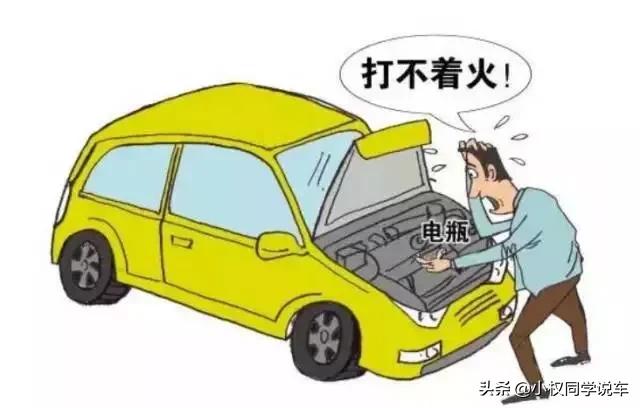 电瓶起火怎么办_蓄电池没电导致车打不着火_电车电瓶起火