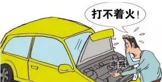 电瓶起火了还能用吗_电瓶起火怎么办_蓄电池没电导致车打不着火