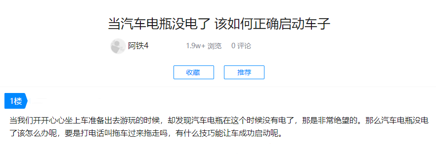 电车电瓶起火_电瓶起火怎么办_蓄电池没电导致车打不着火
