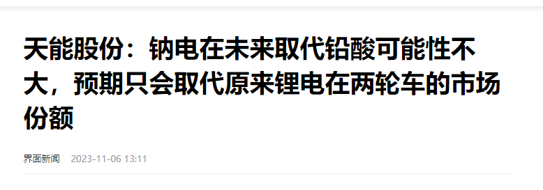 电池铅酸还是锂电池好_电池铅酸和锂电池的区别_铅酸电池