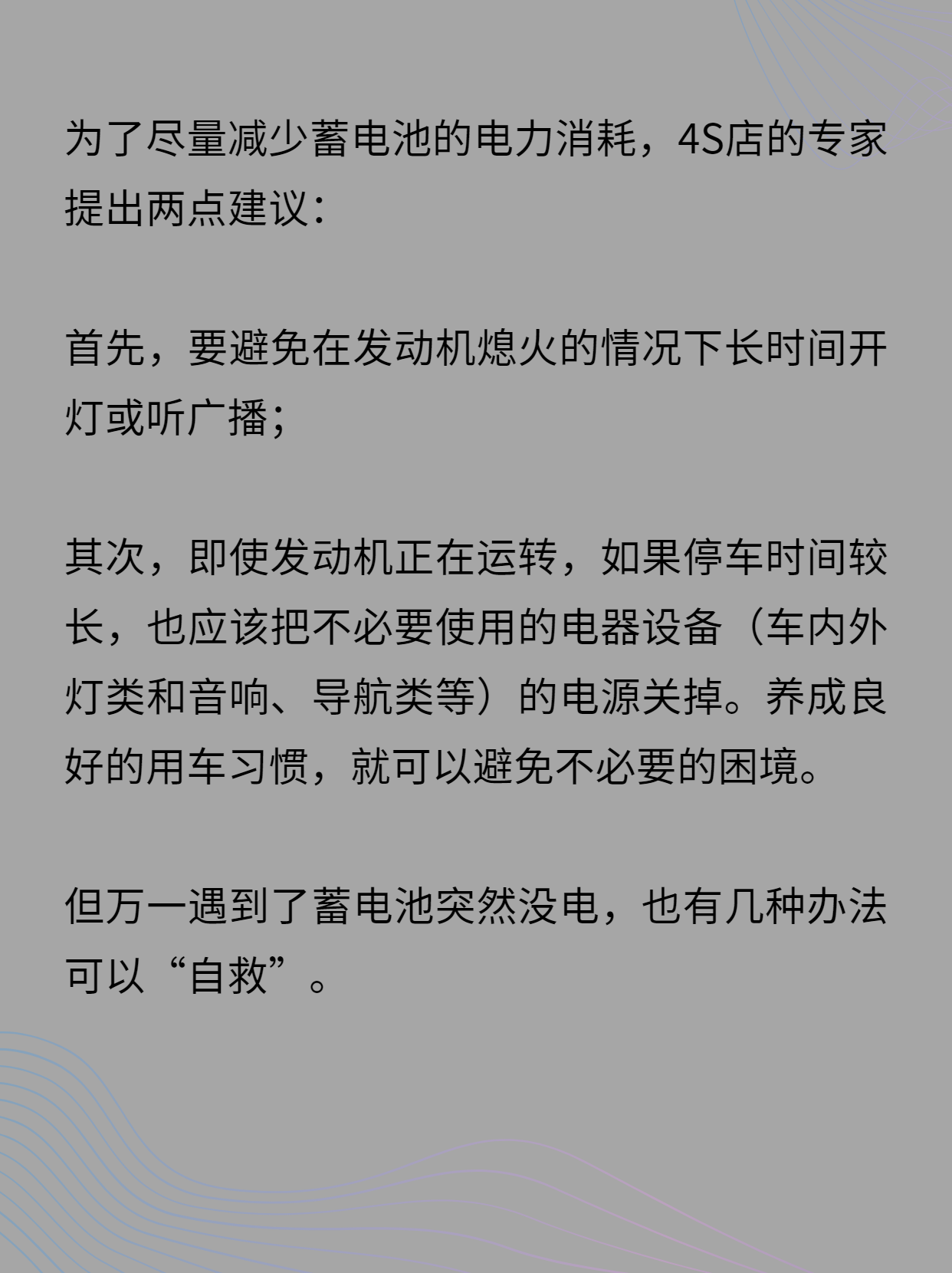 车辆蓄电池没电了可以充电吗_车辆蓄电池没有电_汽车蓄电池没电了怎么办