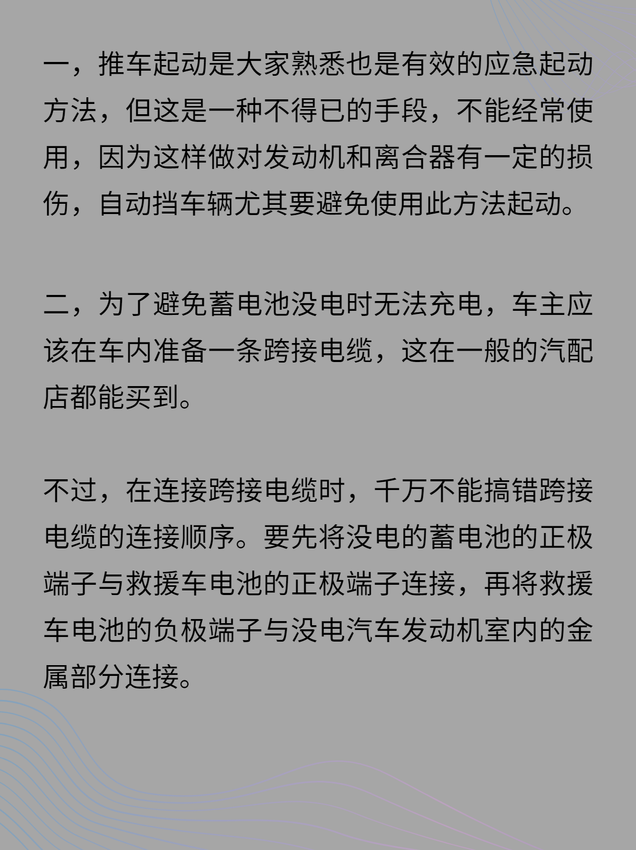 汽车蓄电池没电了怎么办_车辆蓄电池没电了可以充电吗_车辆蓄电池没有电