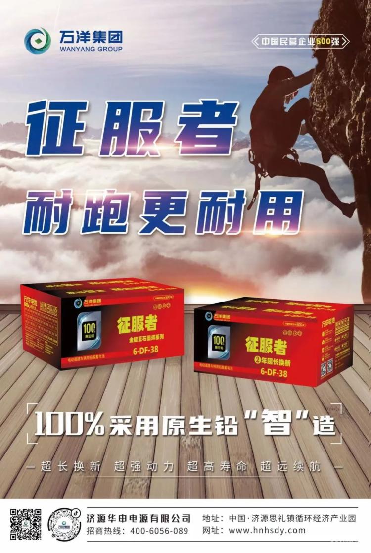 冬季电池怎么选？十大电池品牌中，哪些明星产品性能抗打耐造？